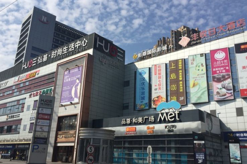 Hongji Fashion Life Center